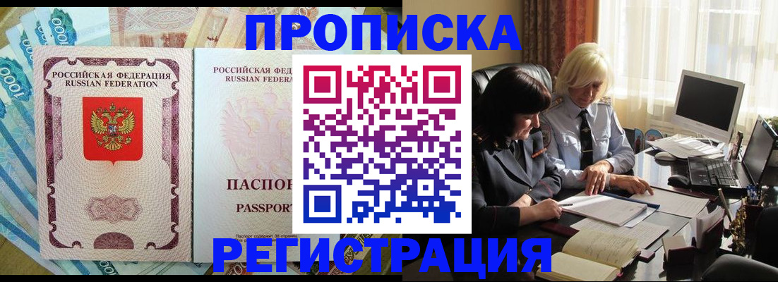 временная регистрация законно в Сарапуле