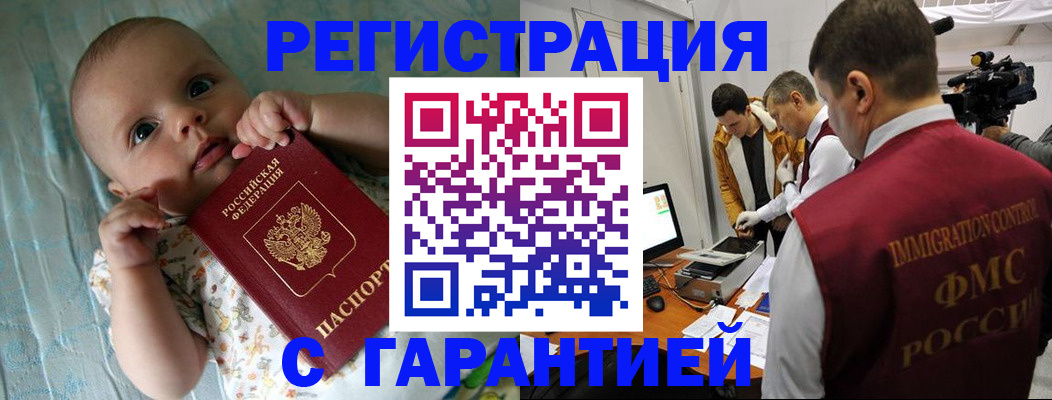 временная регистрация адрес в Сарапуле