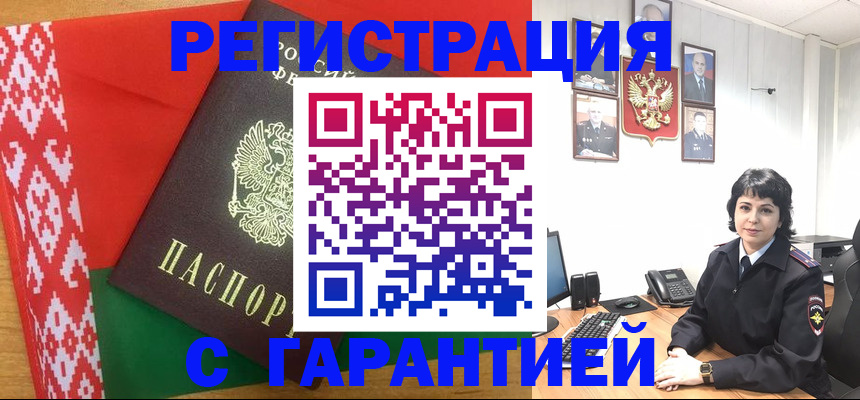 временная регистрация купить в Сарапуле