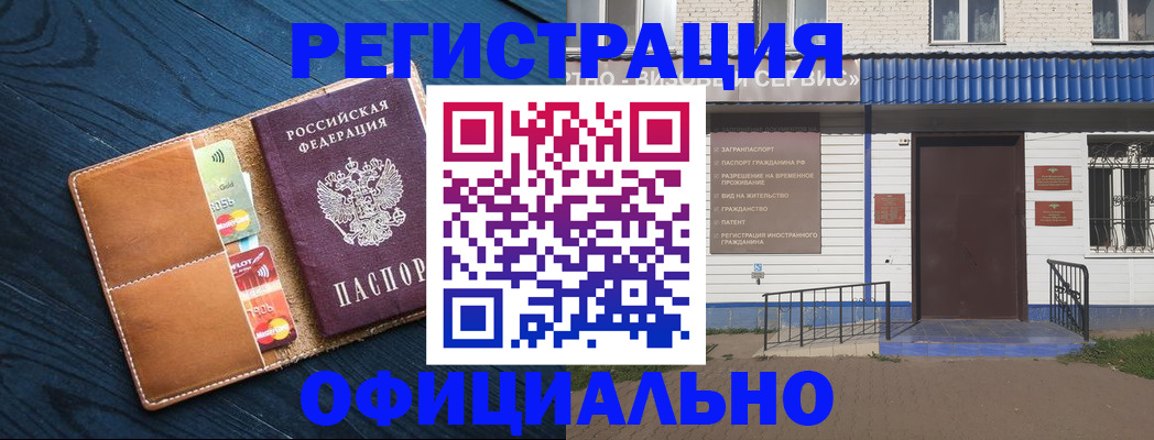 прописка поиск в Сарапуле